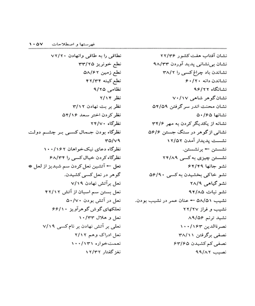 خسرو و شیرین - نمونه اول - جزیره کتاب های الکترونیکی